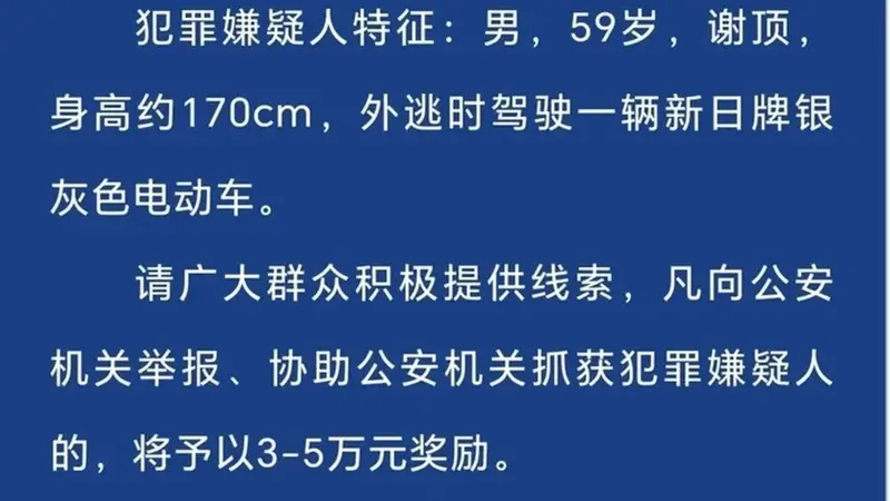山西河津发生一起刑事案件,嫌疑人温建胜已被抓获,目前案件正在进一步侦办