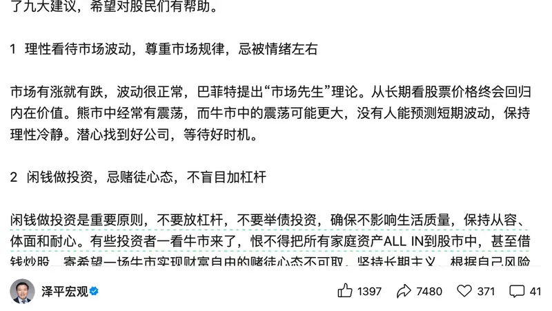 VIP群成员满仓融资亏超千万元?任泽平回应