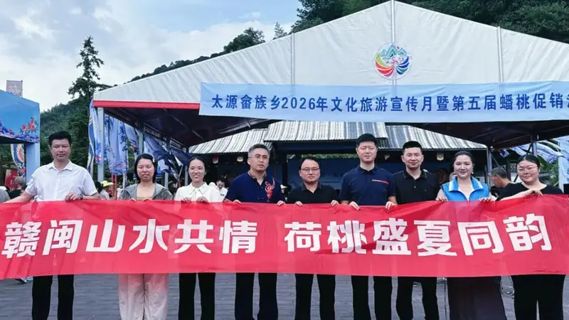 赣闽山水一脉连 文旅同频启新篇——南北武夷深化“南联北融”协同发展交流活动顺利开展