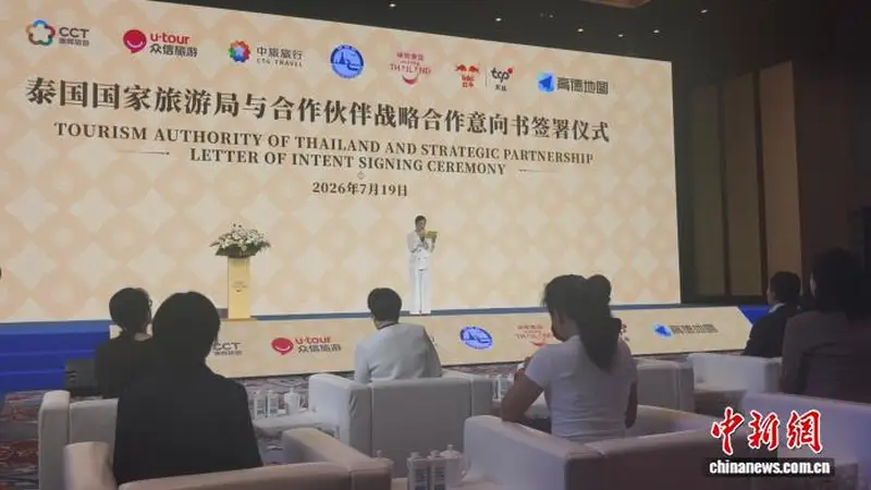 泰国国家旅游局在京与五家企业签署旅游合作意向书