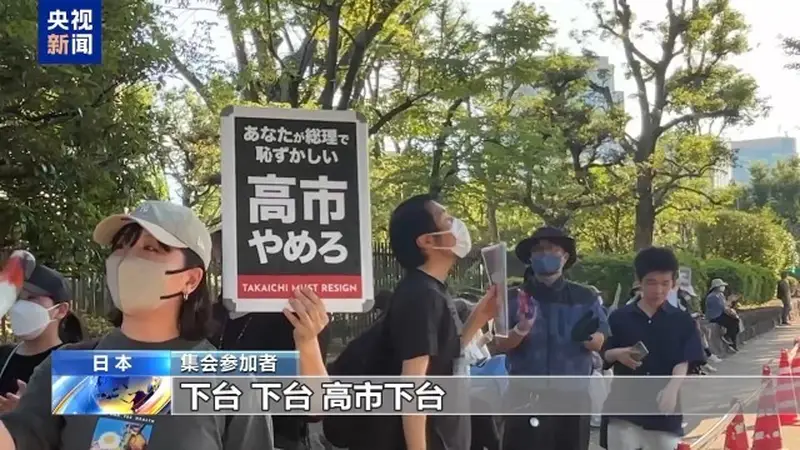 日本近2.5万民众国会前集会,强烈抗议高市政府修宪扩军