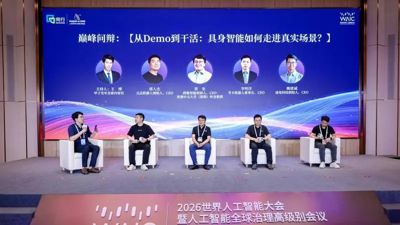 具身智能从Demo走向实用：聚焦真实场景落地