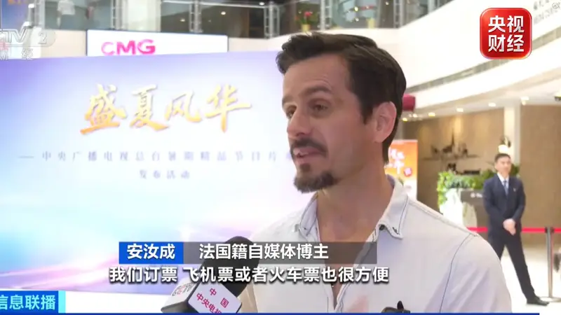 中国避暑项目启动 全球游客享清凉体验