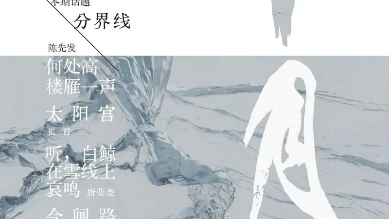 琴键上的命运之舞：《四手联弹》中的成长困局与人性微光