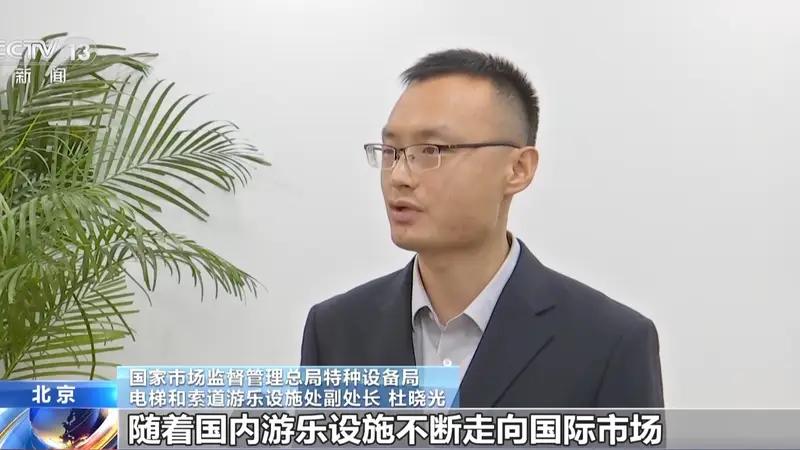新标准为大型游乐设施安全升级 全面提升过山车等领域安全要求