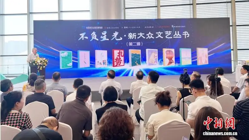 古城西安书展绽放文艺新光 新大众文艺丛书第二辑暖心启幕