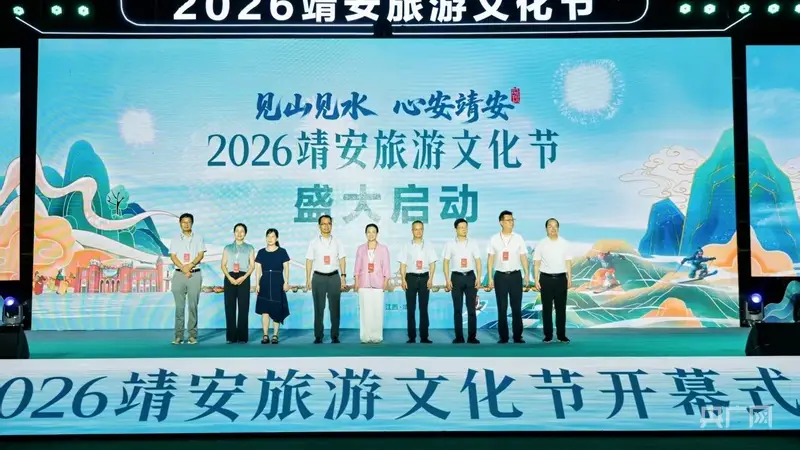 2026靖安旅游文化节启幕