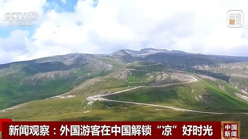 今夏古城山水藏凉韵 入境游客赴华寻清凉佳境