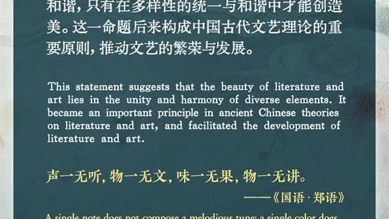 文质彬彬·每日好词语｜声一无听，物一无文
