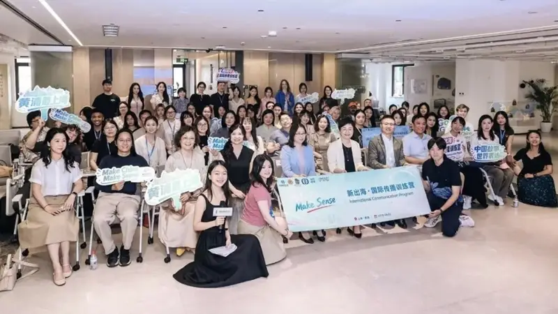 中外青年携手讲好中国故事,黄浦区首届"新出海·国际传播训练营”FTC开营