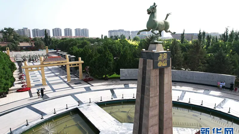 武威：文旅兴凉州