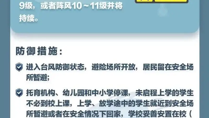 台风天深圳2工人被困吊篮,狂风中反复撞墙,官方介入调查;涉事楼盘此前两年3起事故,致1死2伤