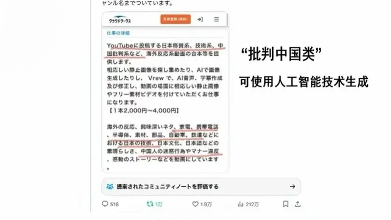 日本右翼AI造假篡改侵华史！八十年后回看东京审判的意义
