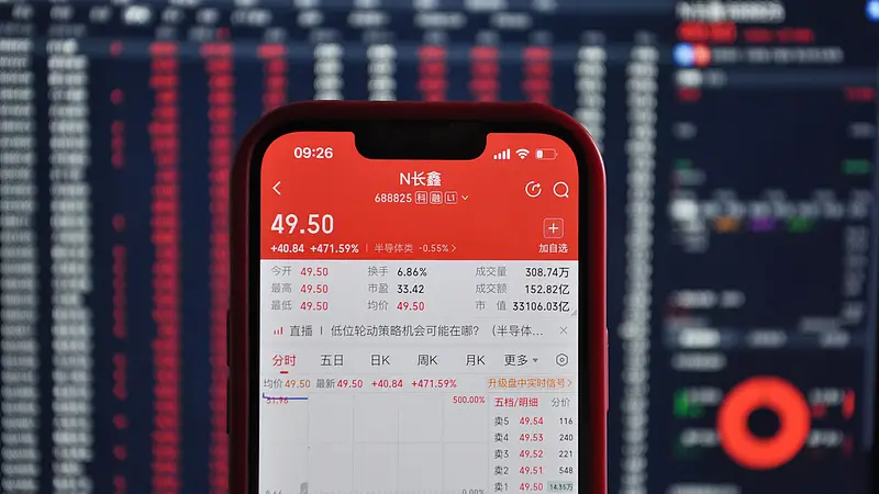 千亿成交、市值登顶！长鑫科技上市首小时创多项A股记录