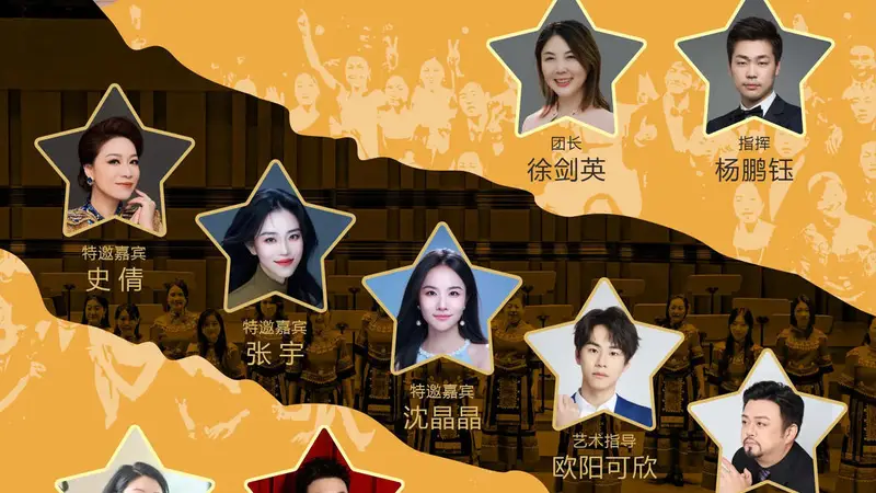 蓉城崇军拥军氛围浓 8月1日海韵合唱专场在城音乐厅献演100张免费票赠军属