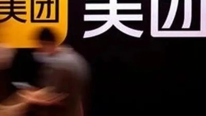 多名月付用户称被批量盗刷，美团：大概率是新型诈骗，犯罪分子发送木马程序链接