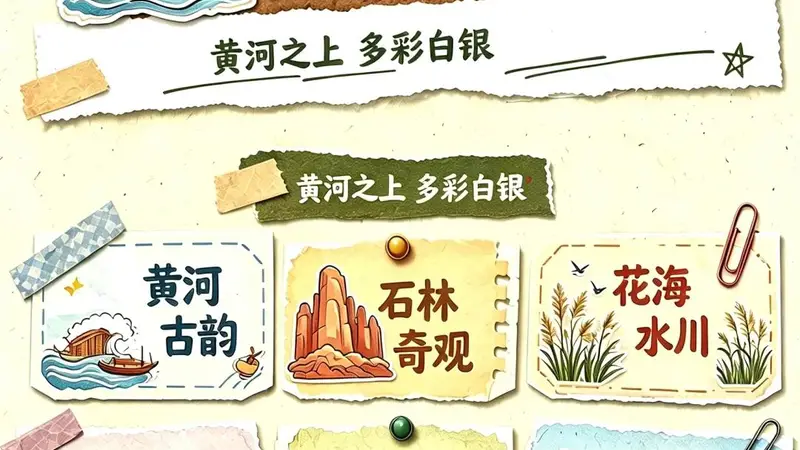 活动预告｜2026年白银市第七届黄河风情文化旅游节重磅来袭！