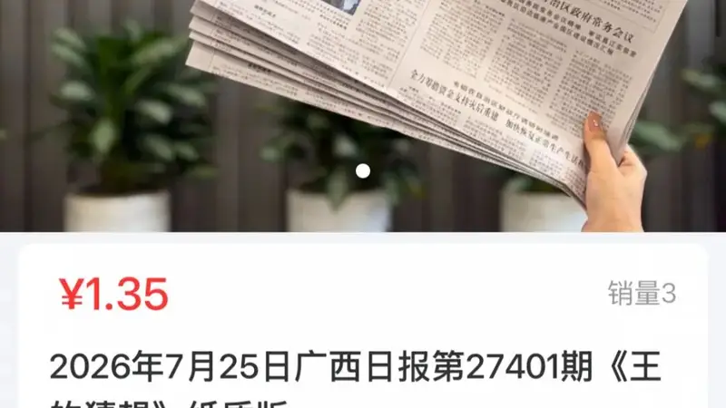 《王的猜想》，紧急加印