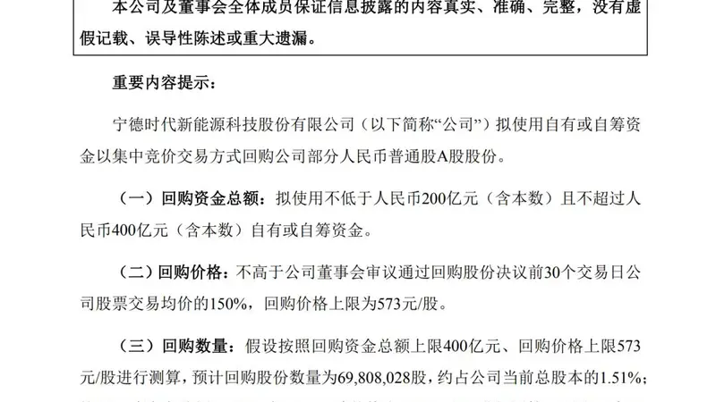 A股现史上最大回购！经济日报：这样的价值自证不妨多来些