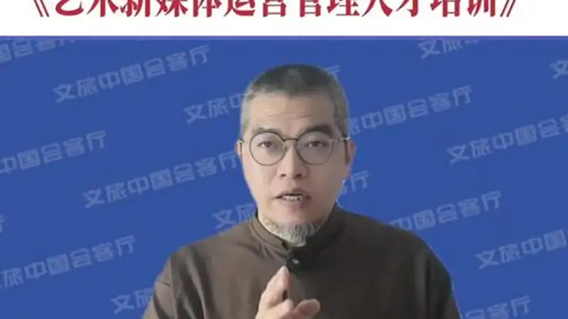 古城文艺新风 沉浸式文旅凭新媒体打造长青文化IP