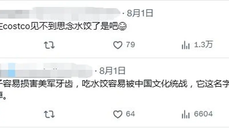 美国制裁洽洽瓜子、思念水饺、七匹狼男装等；网友绷不住了：嗑瓜子可能危害美国国家安全，“美国怕人民嗑瓜子上火”
