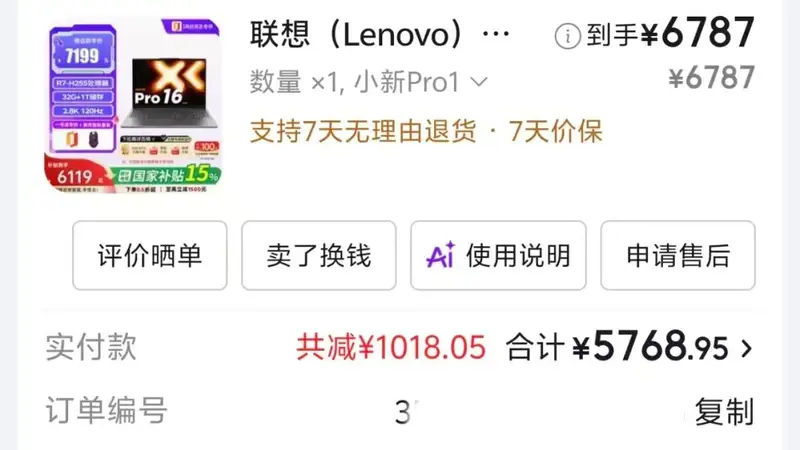 “涨疯了,简直离谱!”电脑、手机等全面涨价,早买一个多月省2100元