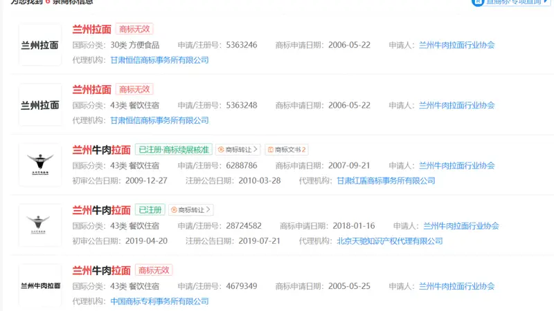 你常吃的兰州拉面或改名青海拉面