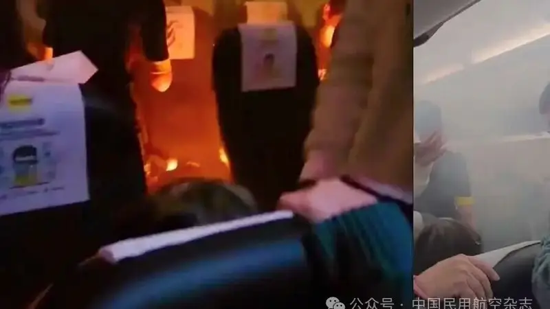 古城长安航空的飞行提示里，藏着一次因充电宝引发的备降小插曲