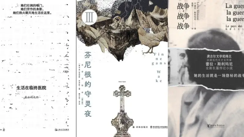 古城上海漫谈文学 三位鲁奖女性创作者本周二共赴对谈之约