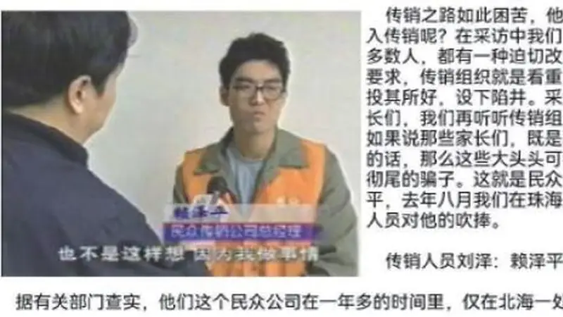 古城里的如是书院以国学为名 创始人如平原是传销头目