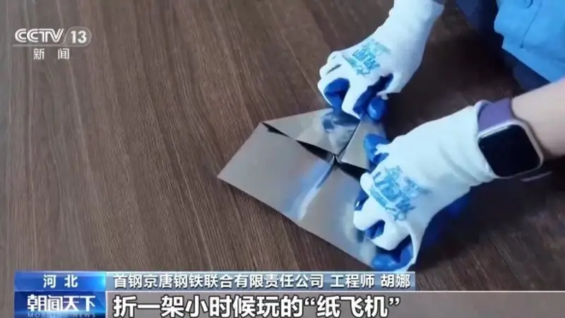 比A4纸还要薄！我国高端钢材迎来密集突破