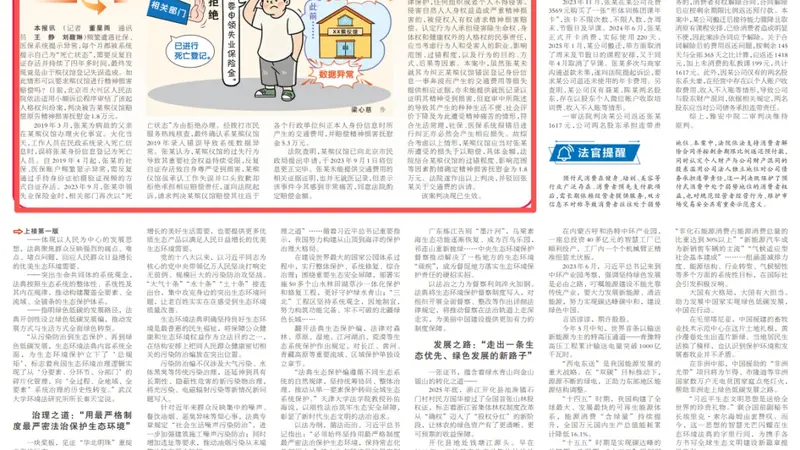 因殡仪馆失误,男子被登记为死亡人员致社保账户异常,4年反复自证存活,维权获赔1.8万