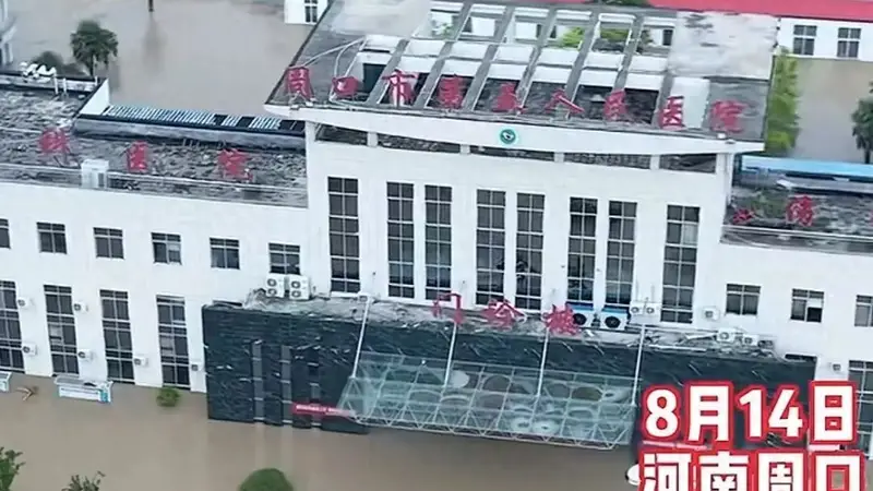 河南一传染病医院被淹，当地卫健委回应
