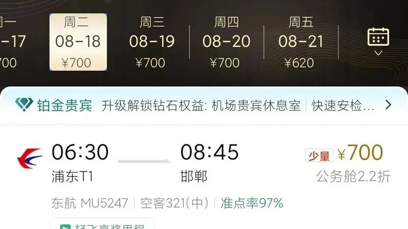 绝了！暑假后半段的机票，公务舱堪比高铁二等座！新疆下调自驾费，两景区宣布关闭