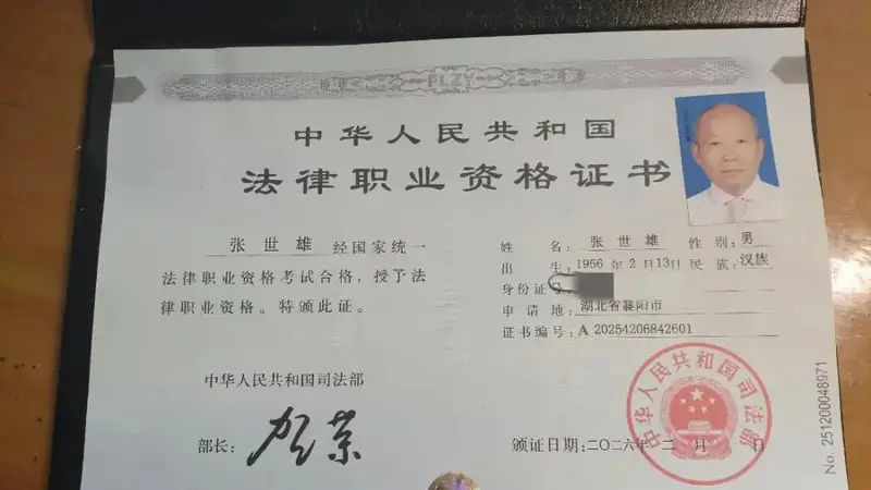 青岛一大爷,69岁法考“上岸”!连续考了近十年,自称法考界的“范进”,如今在老家一律所实习……网友:太励志