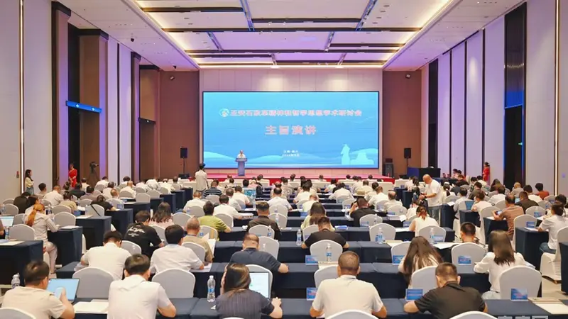 “王安石改革精神和哲学思想”学术研讨会在江西抚州举行