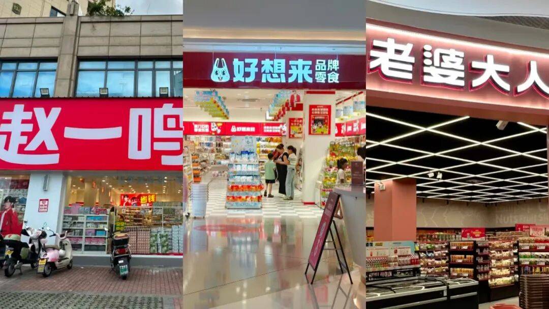 零食有鸣，不能只做第三名