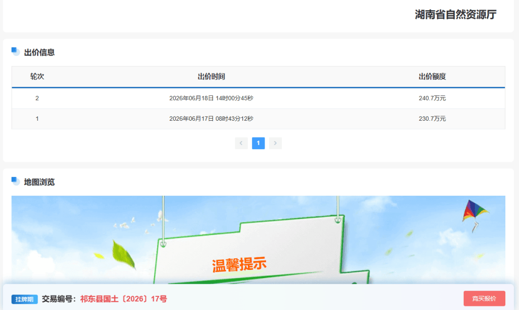澎湃回声｜湖南祁东县回应原文化馆地块资产疑遭“贱卖”：终止交易，纪委介入