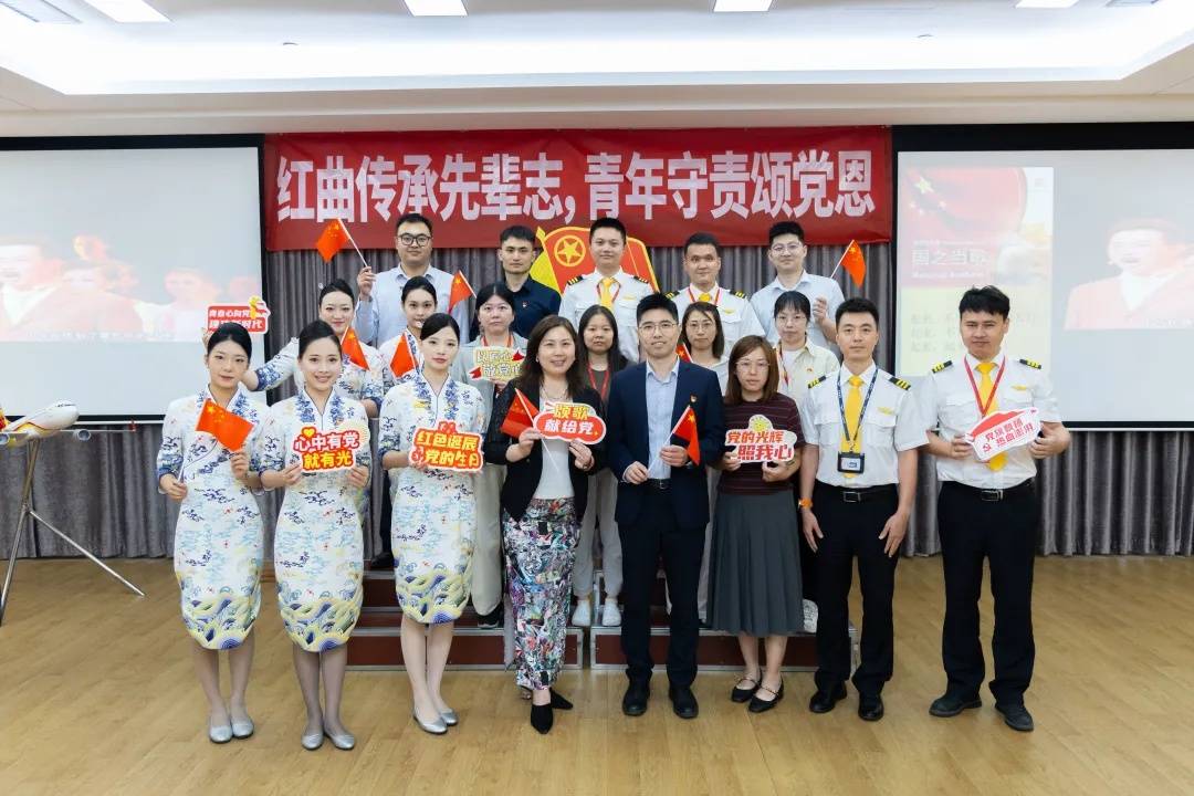 红曲润初心 青春绽蓝天丨新海航金鹏航空开展音乐戏剧主题党课