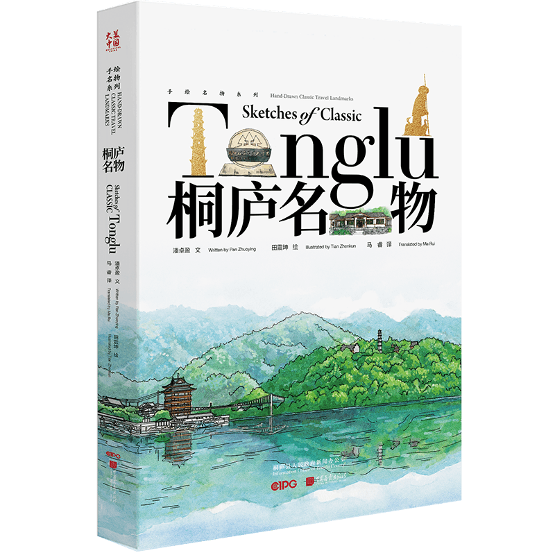 开渔咯，高铁直达正当“鲜”！丨跟着“名物”游桐庐