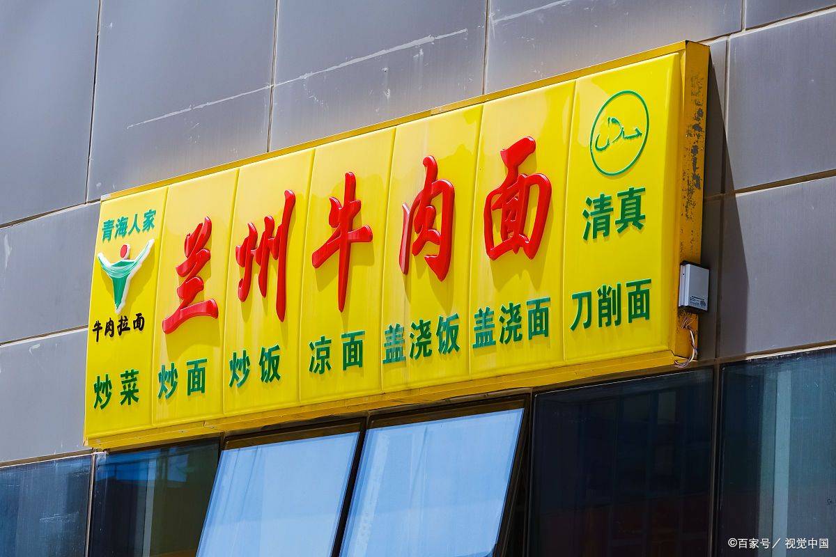 今日！曾经风靡全国的兰州拉面，为啥越来越少人去吃了？原因很扎心