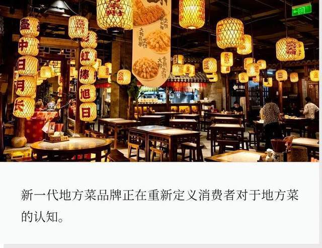 南京大牌档撤出深圳，地方菜“大换血”
