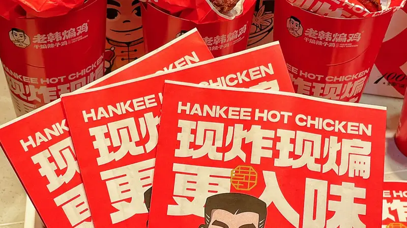 中式炸鸡的配方与工艺适配：企业产品应用观察