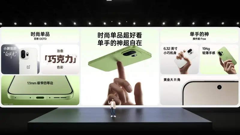 一加15T发布:性能续航超越大屏,旗舰体验完胜小屏 4299元起