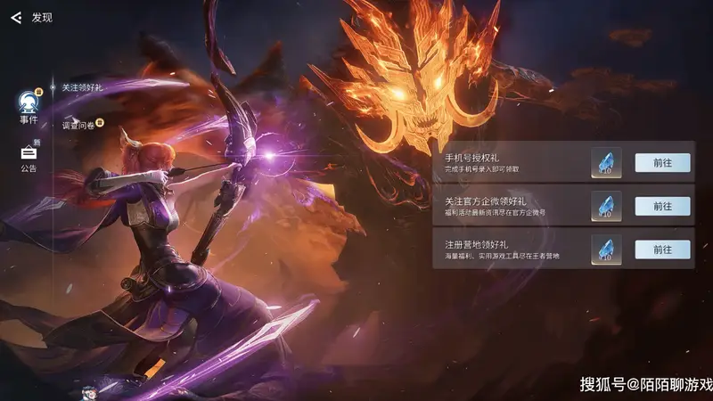 王者荣耀世界：S1上半赛季倒计时，还没有领福利的玩家，别错过！