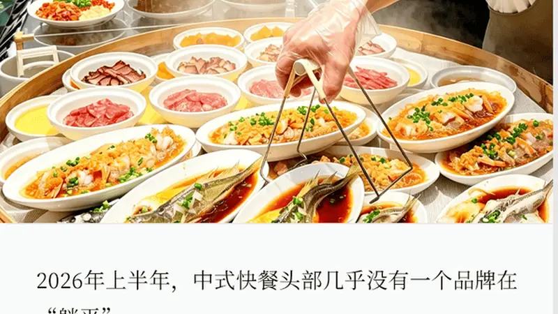 中式快餐上半年:抢商场、卷现炒,谁都不敢停