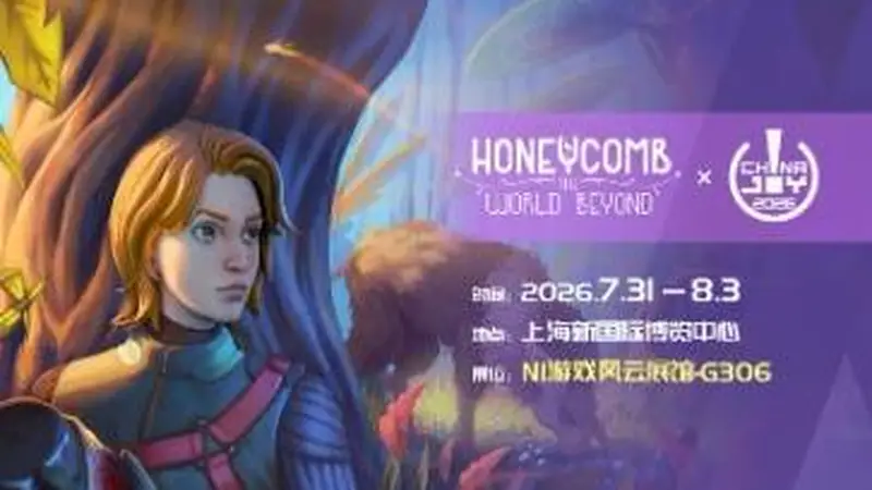 蜂巢:异星物语》首登ChinaJoy 2026,蜗牛游戏携波兰团队开启异星生存试玩
