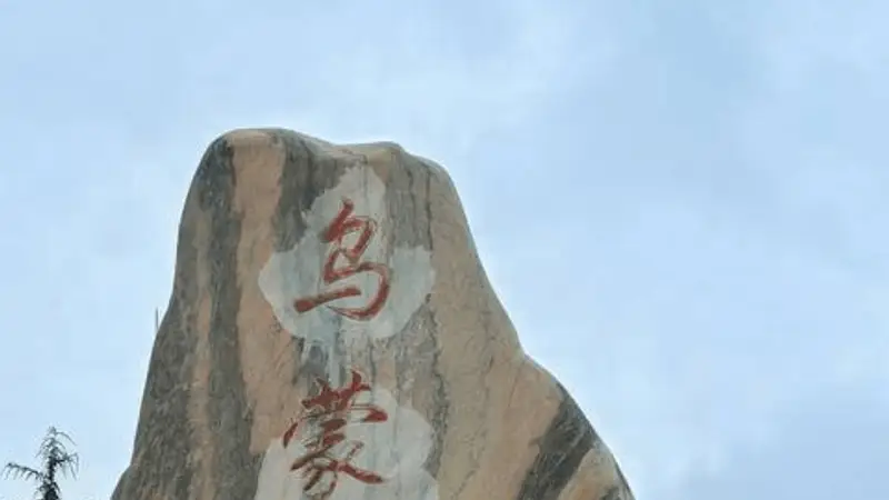 乌蒙山巅,云上放歌