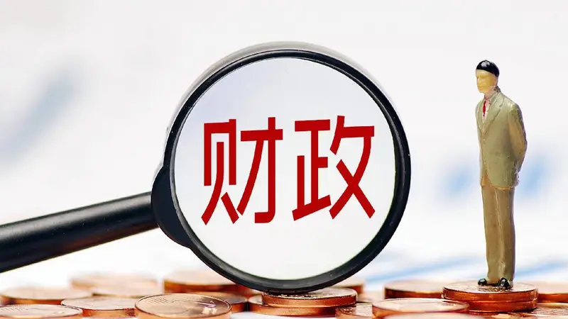 中国上半年财政收入4.7%增 支出1.5%增 印花税激增97%