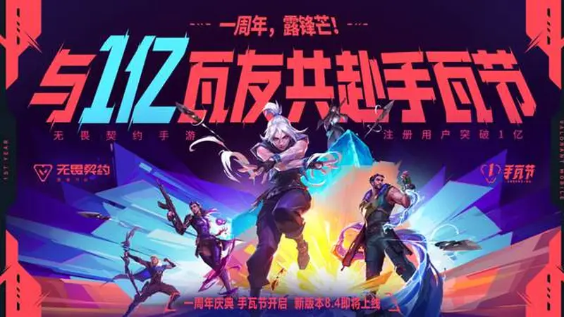 手瓦×《镖人》联动福利攻略：五人组队最快当天拿满限定枪皮卡面全白嫖